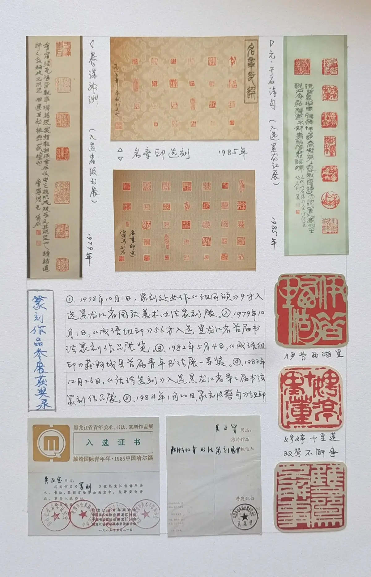 吴正宝篆刻作品选A (1).webp