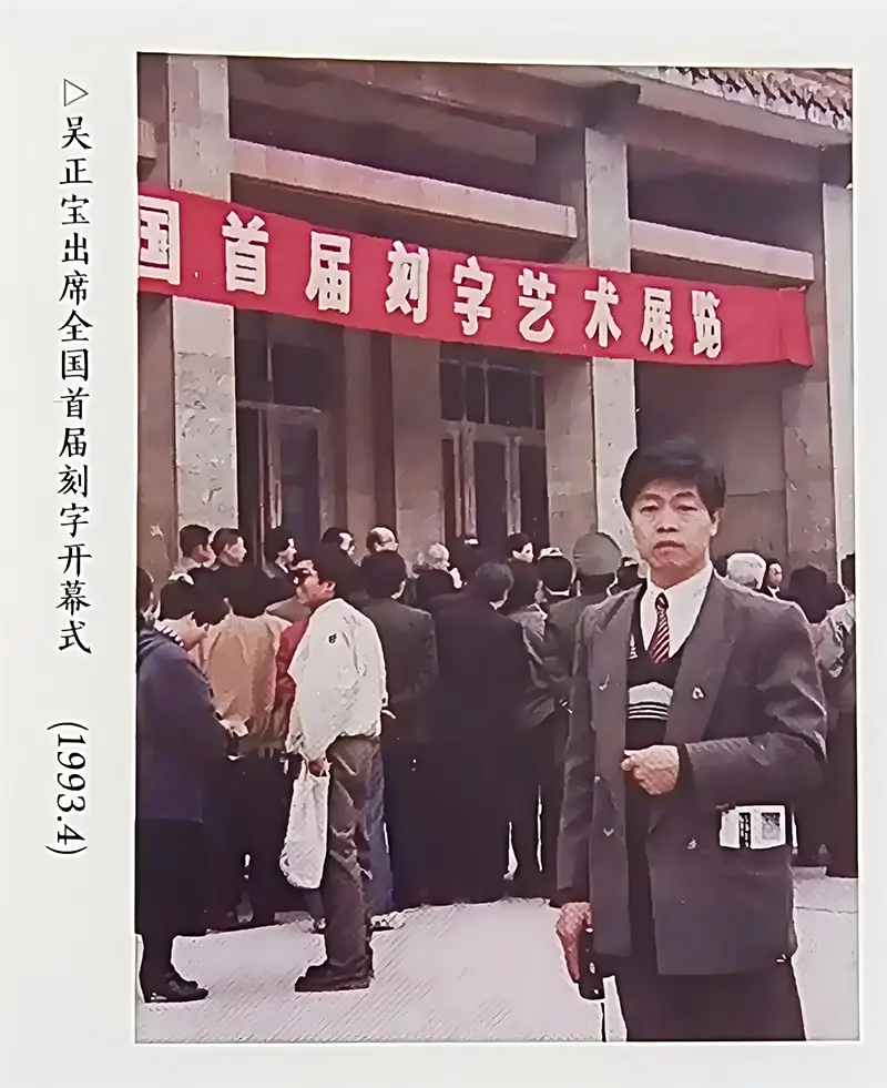 全国首届刻字艺术展览 (1).webp