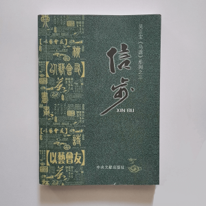 《信步》（吴正宝《马途》系列之三）